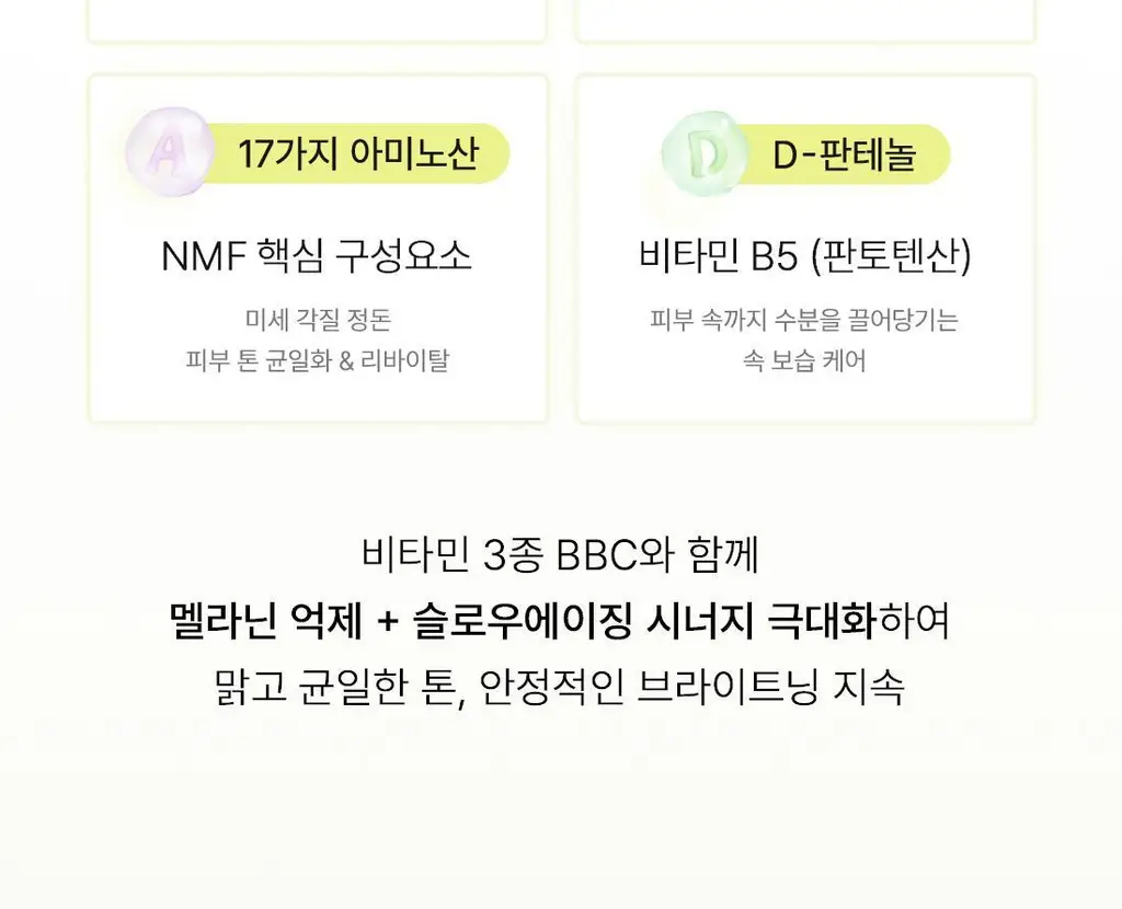 [NEW/화잘먹/비타속광] 오우즈너리 비타3 푸딩 크림 50ml 상세페이지 29
